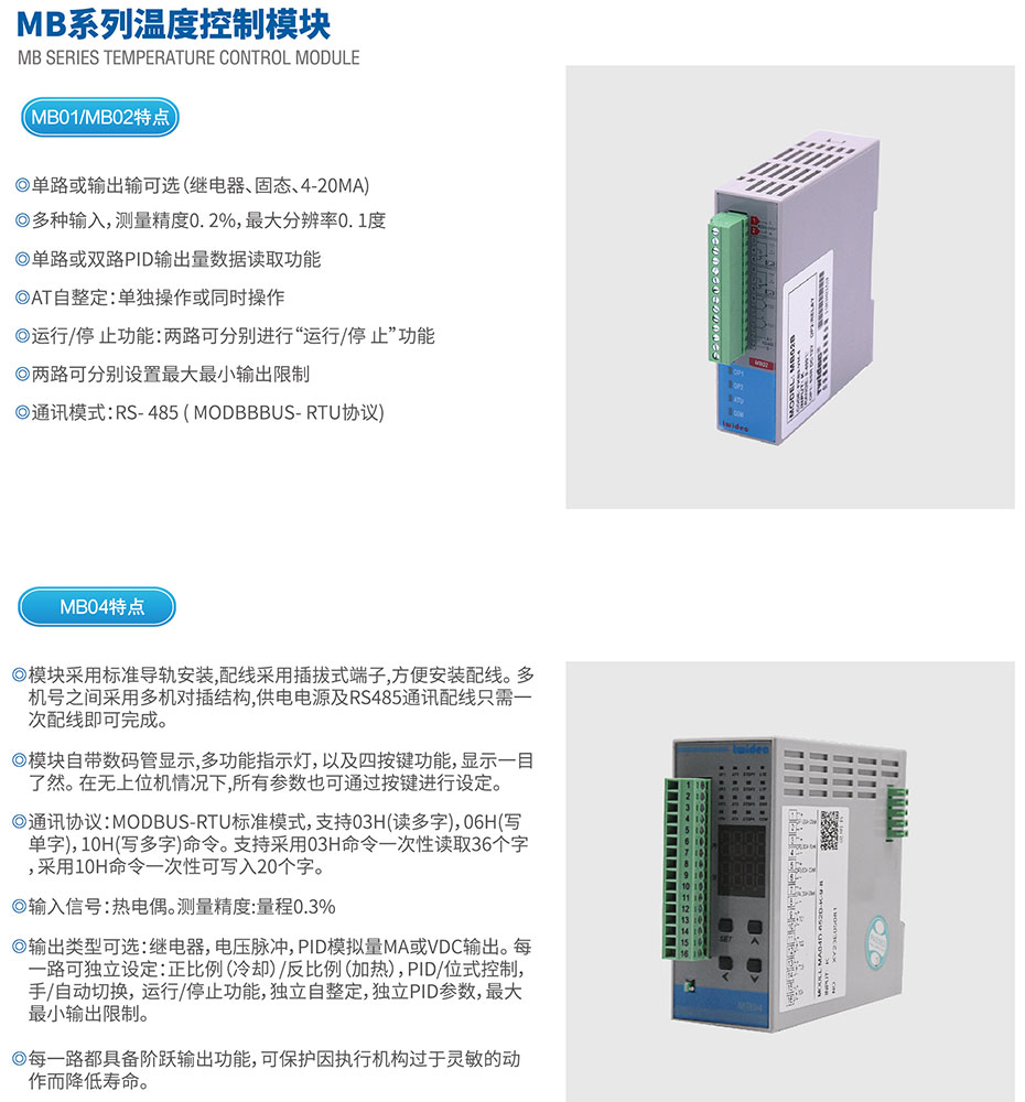 MB系列温控？？？？？？.jpg